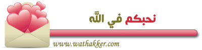 akhawat_islamway_1454407975__.gif