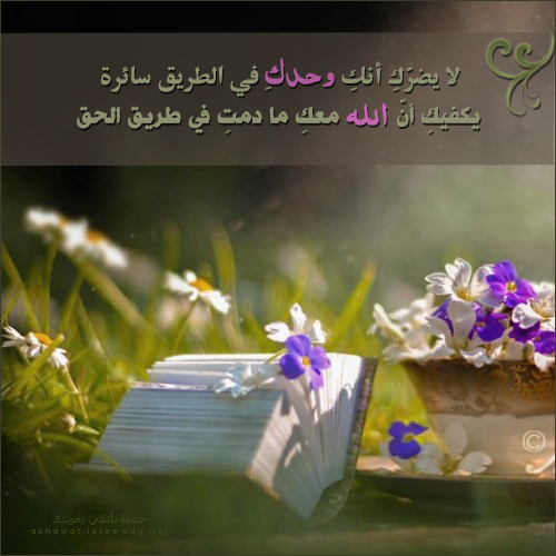 akhawat_islamway_1454574509___1.png