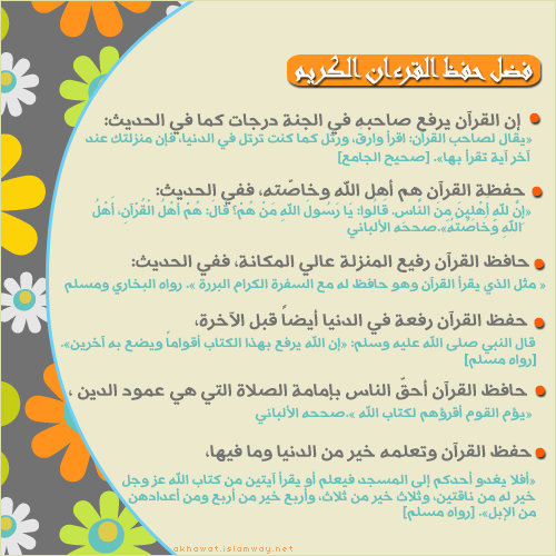 akhawat_islamway_1457178327____.png