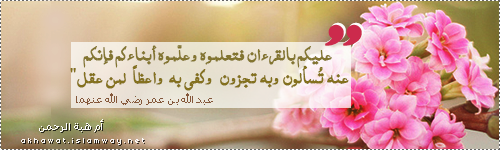 akhawat_islamway_1459066301____.png