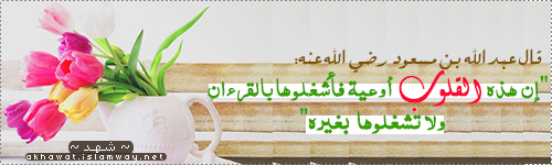 akhawat_islamway_1459079408___.png