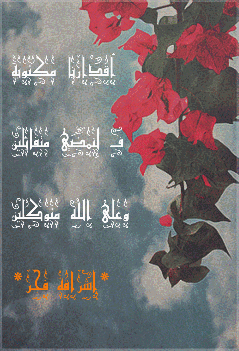 akhawat_islamway_1459457039___6.png