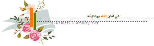 akhawat_islamway_1462740432__xww99851.png