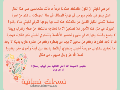 akhawat_islamway_1463088053__2.png