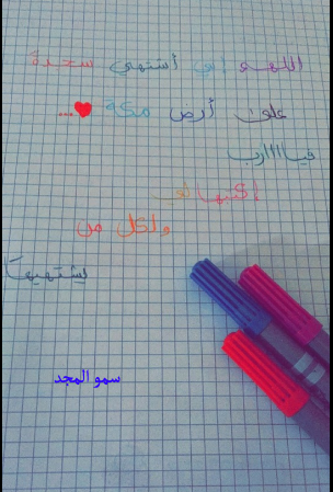 akhawat_islamway_1463214750__4.png