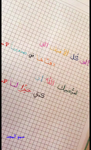 akhawat_islamway_1463214811__3.png