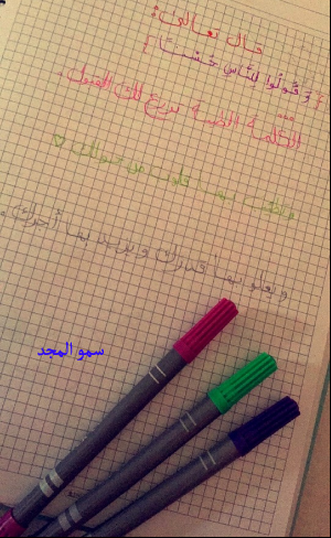 akhawat_islamway_1463218341__2.png
