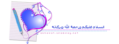 akhawat_islamway_1463246250____1.png