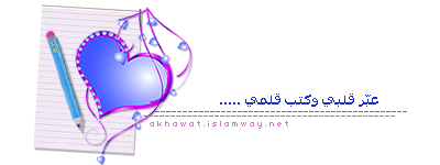 akhawat_islamway_1463246276____.png