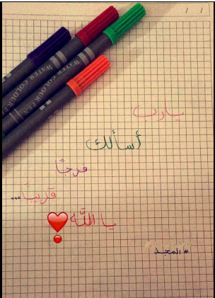 akhawat_islamway_1463272245__5.png