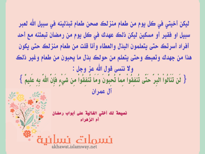 akhawat_islamway_1463557846__4.png