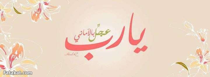 akhawat_islamway_1469756507__13919856933687.jpg