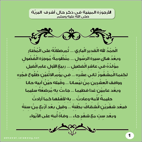 akhawat_islamway_1470295998___1.png