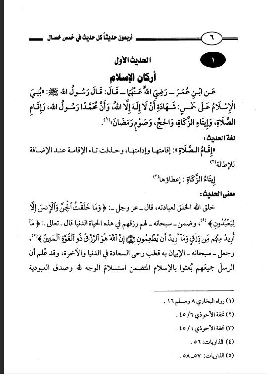 akhawat_islamway_1470447425__ouahed.png