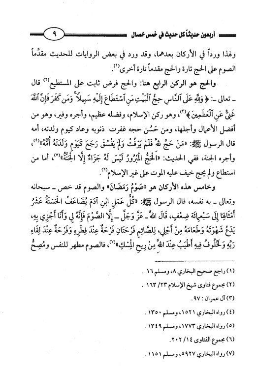 akhawat_islamway_1470447801__4.png