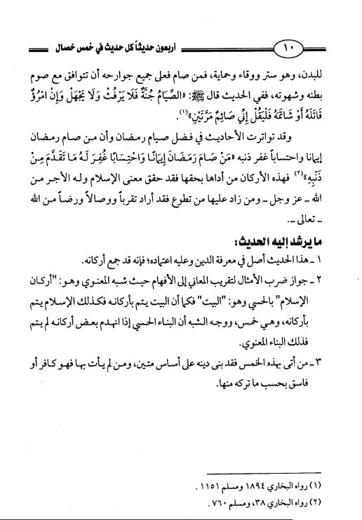 akhawat_islamway_1470447952__5.png