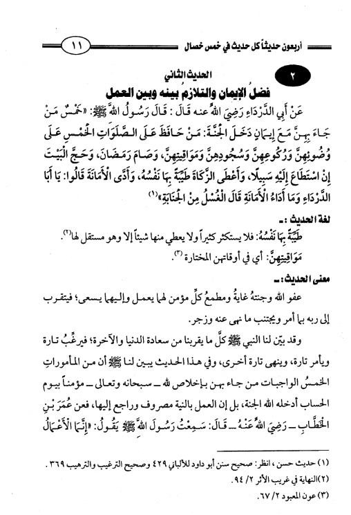 akhawat_islamway_1470448371__6.png