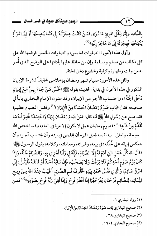 akhawat_islamway_1470448508__7.png