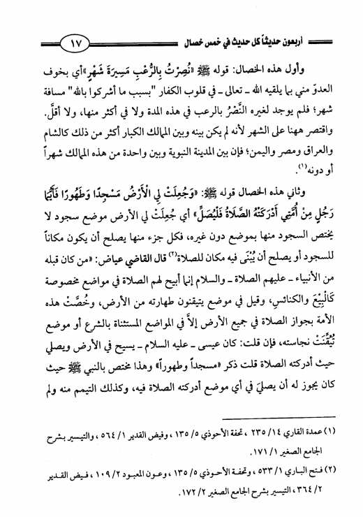 akhawat_islamway_1470449177__12.png