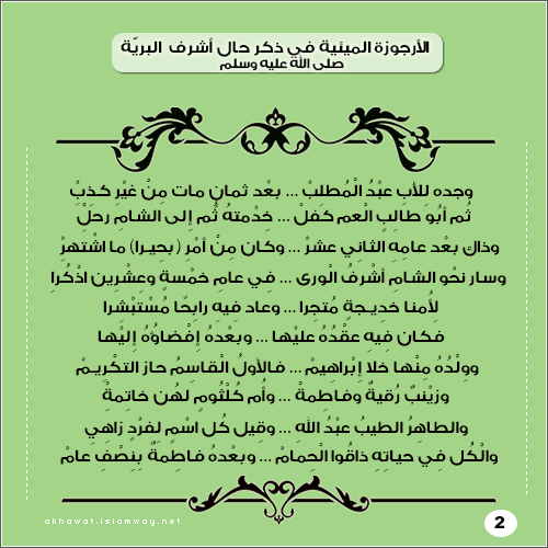 akhawat_islamway_1470497306___2.png