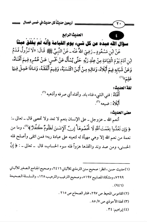 akhawat_islamway_1470729857__screenshot_------1.png