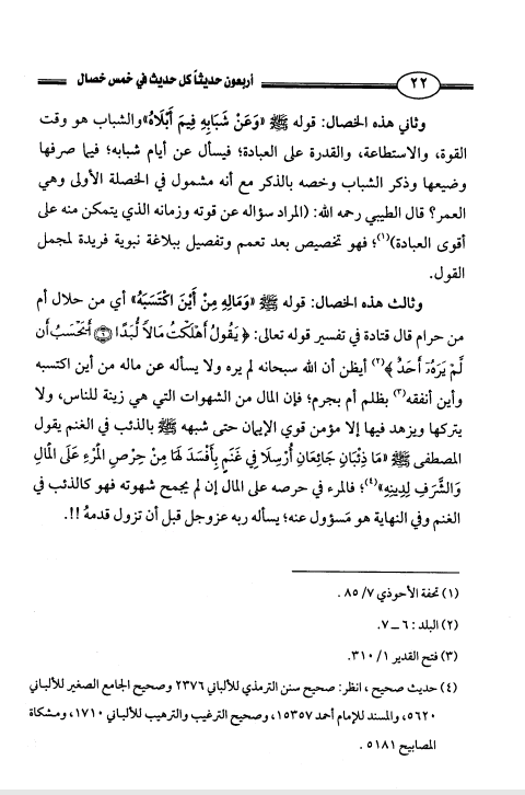 akhawat_islamway_1470729993__screenshot_------1.png