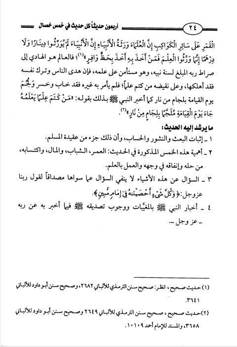 akhawat_islamway_1470730078__screenshot_------1.png