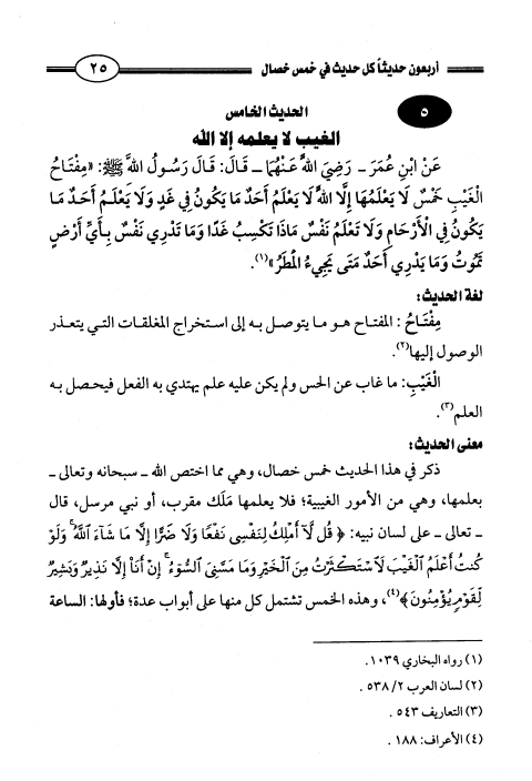 akhawat_islamway_1470730156__screenshot_------1.png