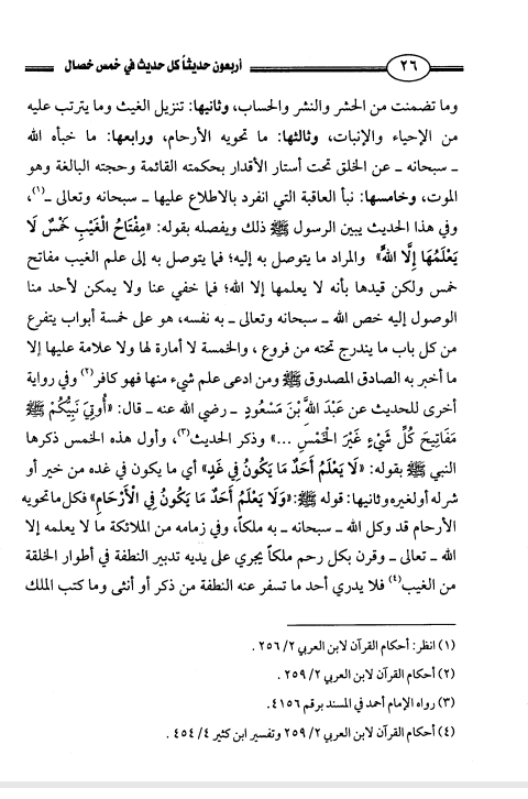 akhawat_islamway_1470730195__screenshot_------1.png