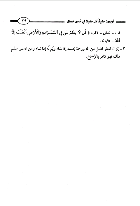 akhawat_islamway_1470730372__screenshot_------1.png