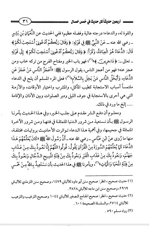 akhawat_islamway_1470730462__screenshot_------1.png