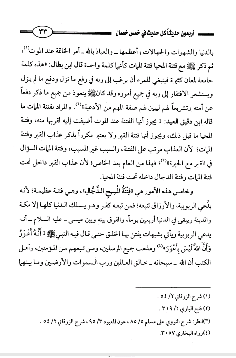 akhawat_islamway_1470730539__screenshot_------1.png