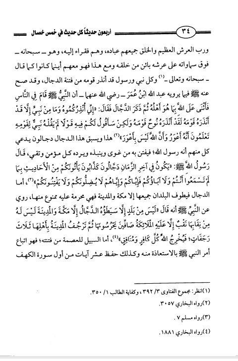 akhawat_islamway_1470730570__screenshot_------1.png