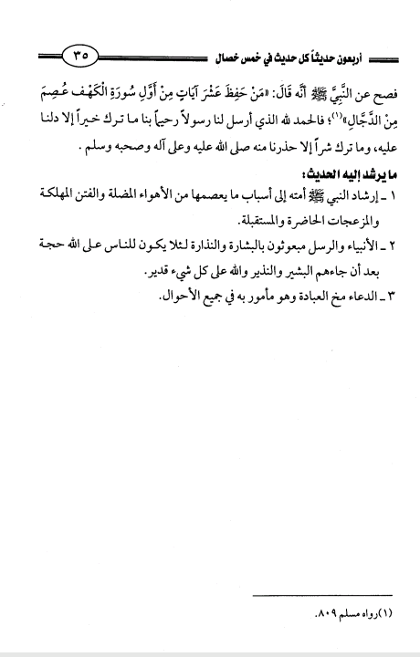 akhawat_islamway_1470730608__screenshot_------1-1.png