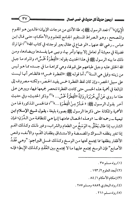 akhawat_islamway_1470768619__screenshot_------1.png