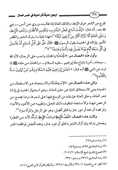 akhawat_islamway_1470768682__screenshot_------1.png