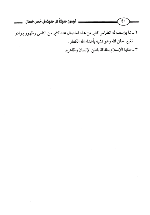 akhawat_islamway_1470768770__screenshot_------1.png