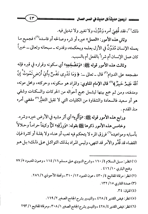 akhawat_islamway_1470768922__screenshot_------1.png