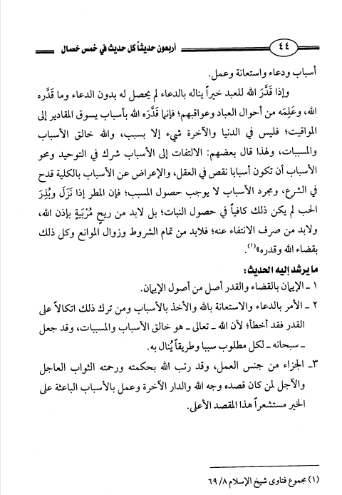 akhawat_islamway_1470768963__screenshot_------1.png