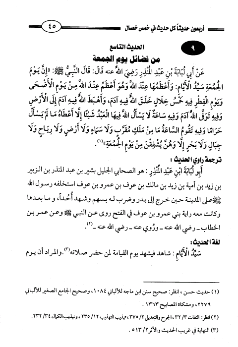 akhawat_islamway_1470769014__screenshot_------1.png