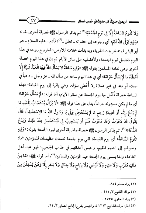 akhawat_islamway_1470769117__screenshot_------1.png