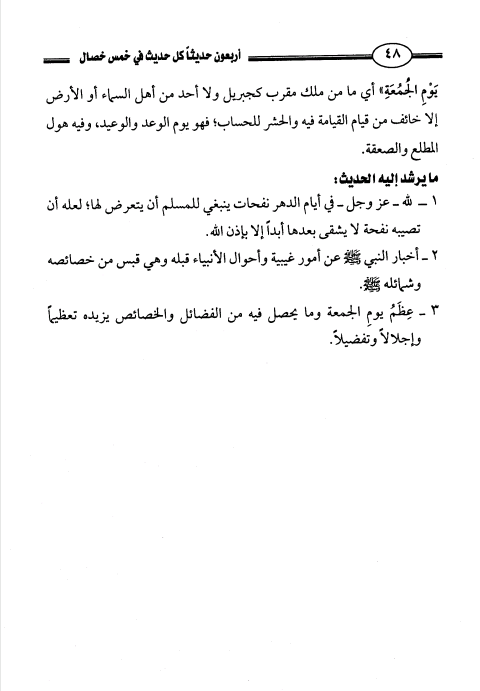 akhawat_islamway_1470769161__screenshot_------1.png