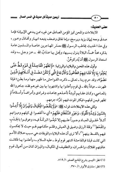 akhawat_islamway_1470769256__screenshot_------1.png