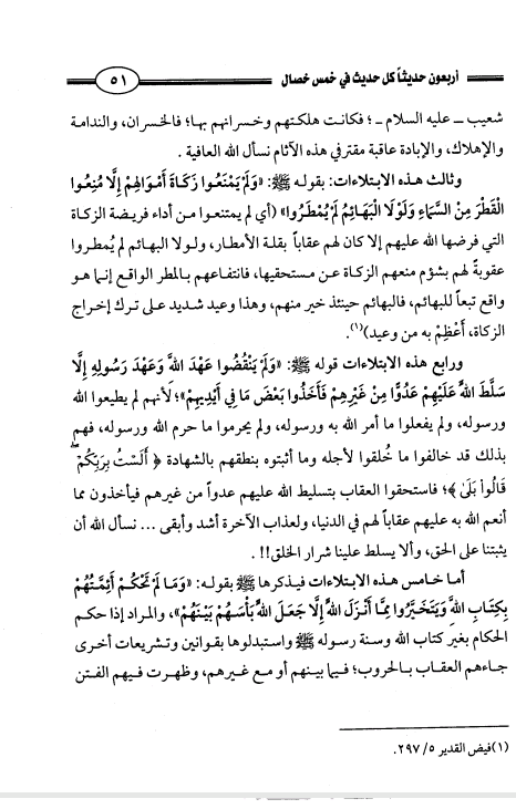 akhawat_islamway_1470769299__screenshot_------1.png