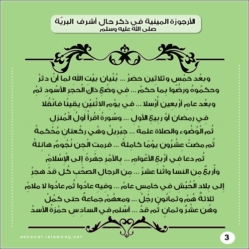 akhawat_islamway_1470770117___3.png