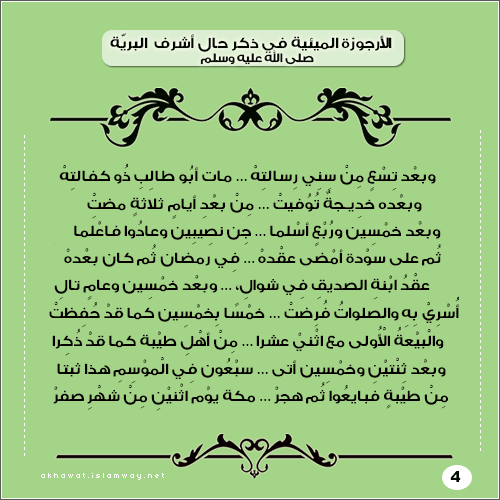 akhawat_islamway_1471114573____4.png