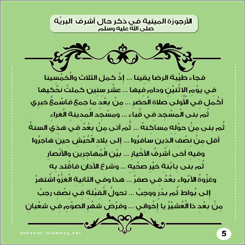 akhawat_islamway_1471283931___5.png