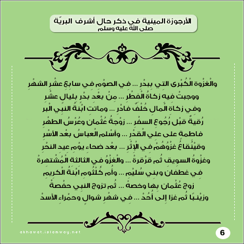 akhawat_islamway_1471539421____6.png