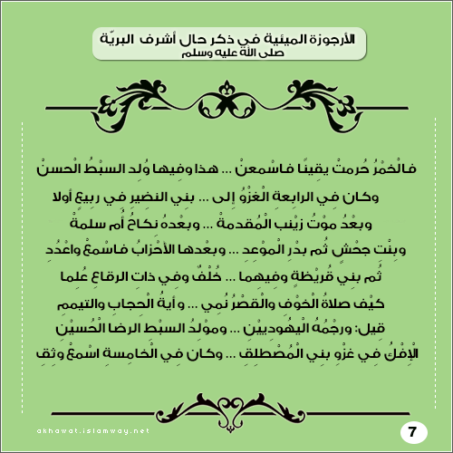 akhawat_islamway_1471922932___7.png