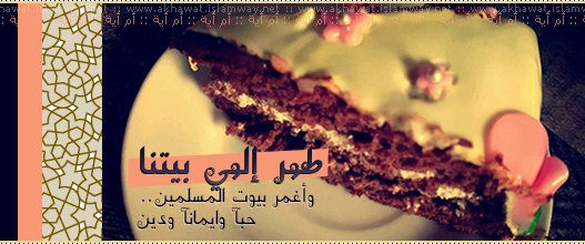 akhawat_islamway_1472417411___.png